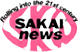 SAKAI news