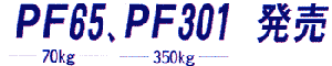 PF65 PF301