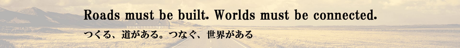 Roads must be built. Worlds must be connected.