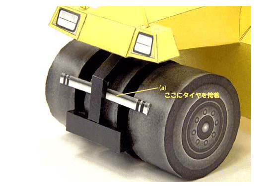 Paper Craft